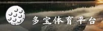 多宝体育(DUOBAO)官方网站 - 值得信赖的体育竞技平台
